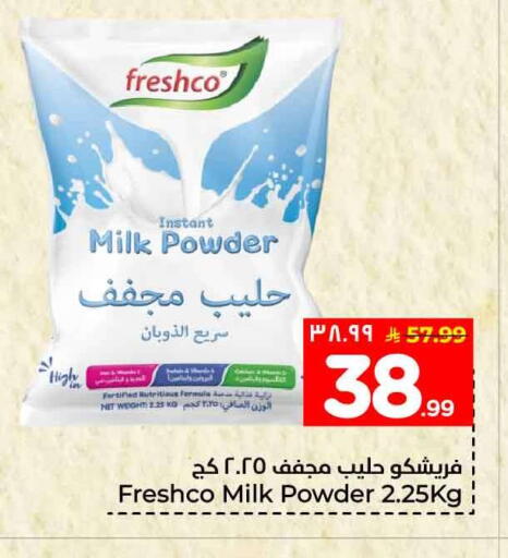 available at هايبر الوفاء in مملكة العربية السعودية, السعودية, سعودية - الطائف