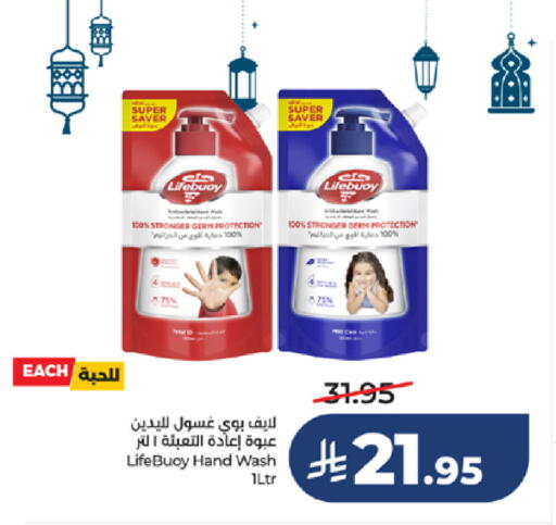 available at LULU Hypermarket in KSA, Saudi Arabia, Saudi - Khamis Mushait