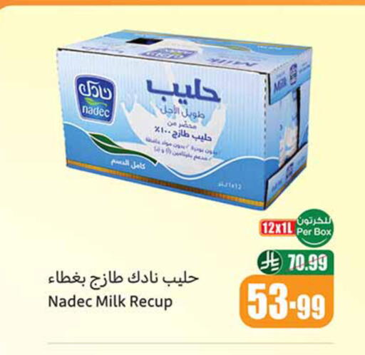 available at أسواق عبد الله العثيم in مملكة العربية السعودية, السعودية, سعودية - محايل