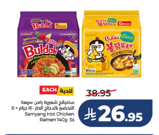 available at LULU Hypermarket in KSA, Saudi Arabia, Saudi - Mecca