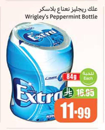 available at أسواق عبد الله العثيم in مملكة العربية السعودية, السعودية, سعودية - سكاكا