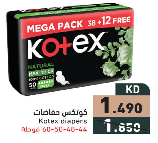 available at Ramez in Kuwait - Ahmadi Governorate