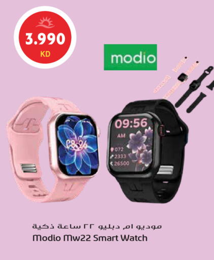 available at جراند هايبر in الكويت - محافظة الأحمدي