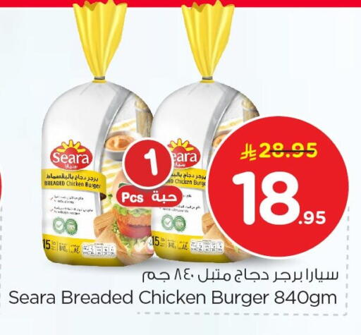 available at نستو in مملكة العربية السعودية, السعودية, سعودية - المنطقة الشرقية