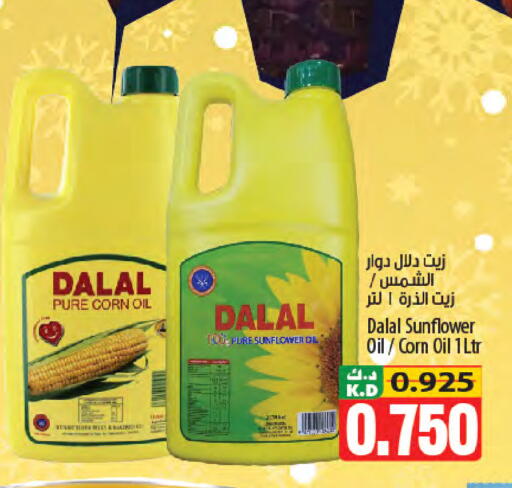 Mango available at Mango Hypermarket  in Kuwait - Ahmadi Governorate