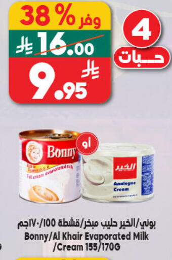 available at Dukan in KSA, Saudi Arabia, Saudi - Mecca