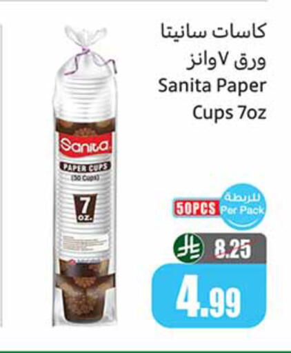 available at Othaim Markets in KSA, Saudi Arabia, Saudi - Saihat