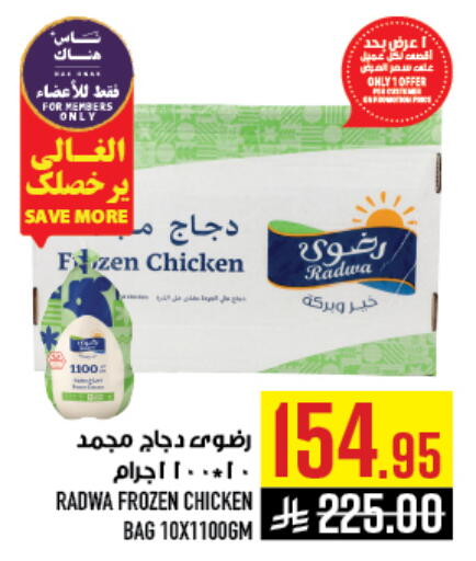 available at أبراج هايبر ماركت in مملكة العربية السعودية, السعودية, سعودية - مكة المكرمة