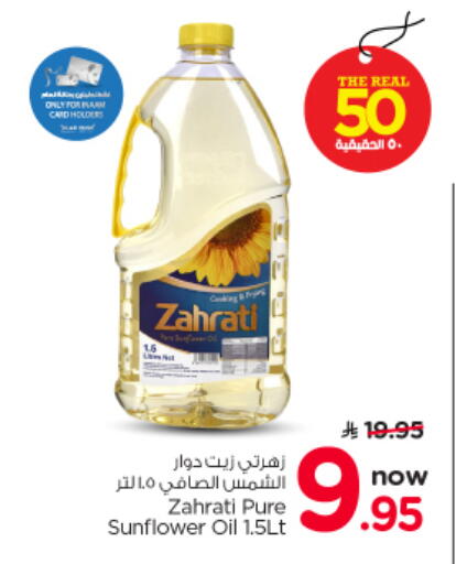 available at نستو in مملكة العربية السعودية, السعودية, سعودية - المجمعة