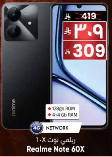 available at ستي فلاور in مملكة العربية السعودية, السعودية, سعودية - الرياض