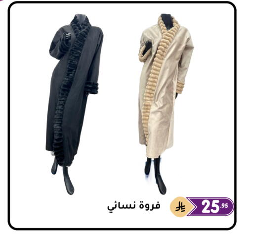 available at Family Discount in KSA, Saudi Arabia, Saudi - Dammam