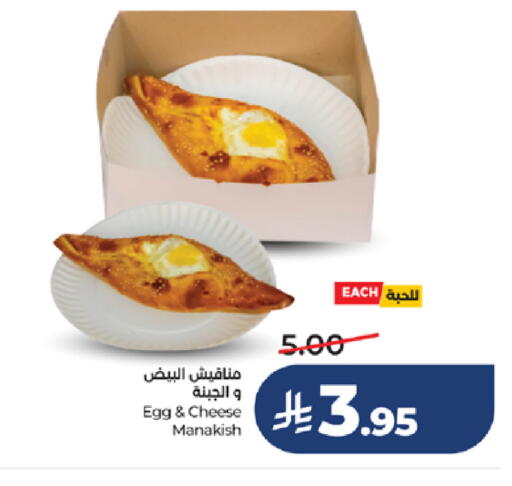 available at LULU Hypermarket in KSA, Saudi Arabia, Saudi - Ta'if