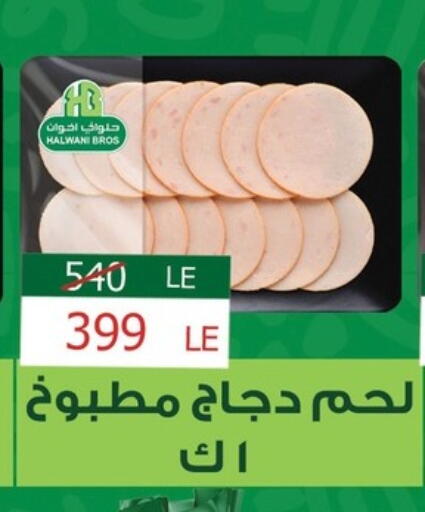 available at Fathalla Market  in Egypt - Cairo