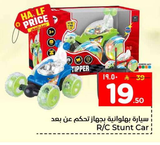 available at هايبر الوفاء in مملكة العربية السعودية, السعودية, سعودية - الرياض