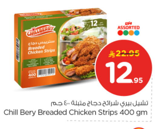 available at Nesto in KSA, Saudi Arabia, Saudi - Al Majmaah