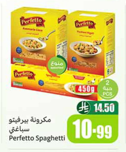 available at أسواق عبد الله العثيم in مملكة العربية السعودية, السعودية, سعودية - الباحة