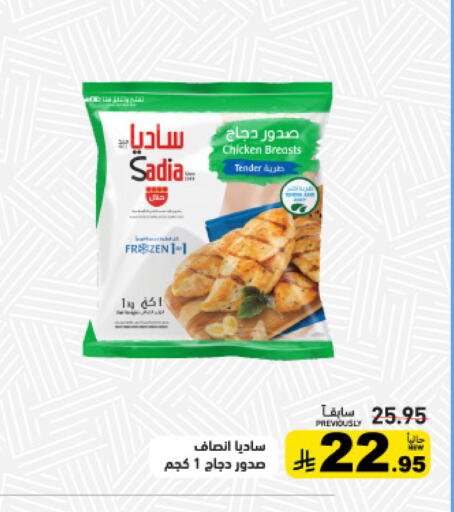 available at أسواق رامز in مملكة العربية السعودية, السعودية, سعودية - تبوك