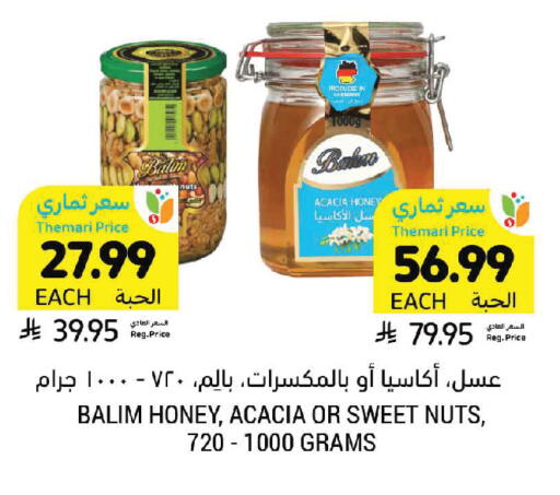 available at Tamimi Market in KSA, Saudi Arabia, Saudi - Ar Rass