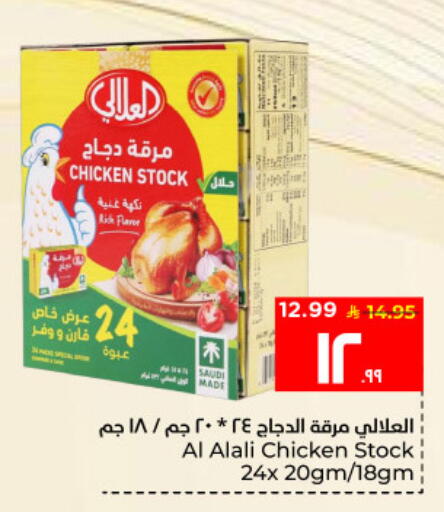available at Hyper Al Wafa in KSA, Saudi Arabia, Saudi - Al Hasa