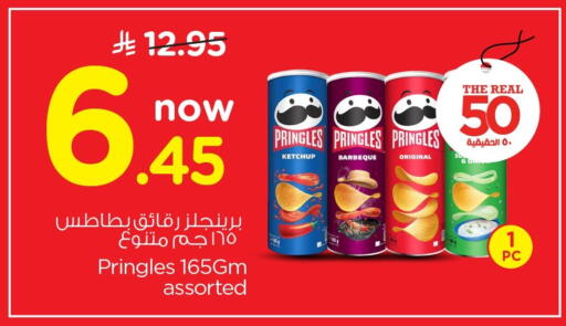 available at نستو in مملكة العربية السعودية, السعودية, سعودية - الأحساء‎