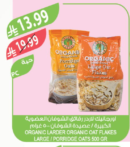 available at Farm  in KSA, Saudi Arabia, Saudi - Sakaka