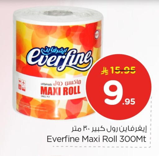 available at نستو in مملكة العربية السعودية, السعودية, سعودية - المنطقة الشرقية