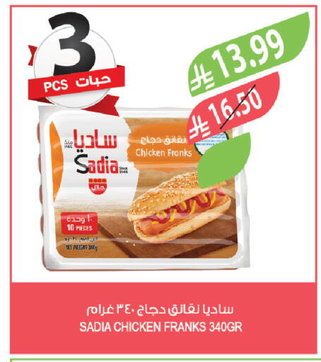 available at Farm  in KSA, Saudi Arabia, Saudi - Arar