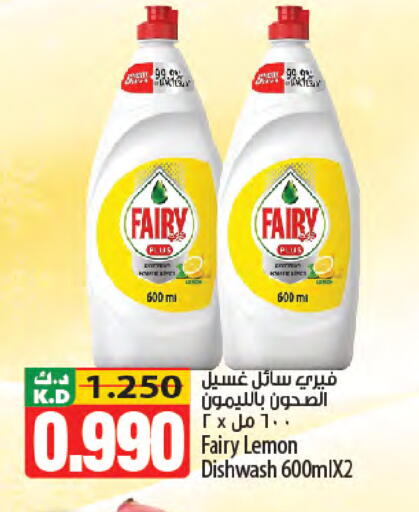 Lemon Mango available at Mango Hypermarket  in Kuwait - Kuwait City