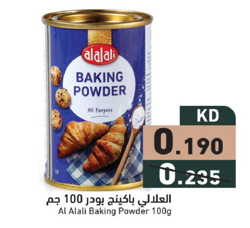 available at  رامز in الكويت - محافظة الأحمدي