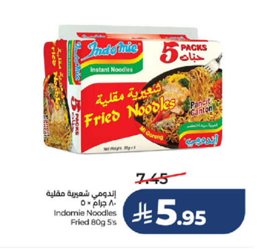 available at لولو هايبرماركت in مملكة العربية السعودية, السعودية, سعودية - الطائف