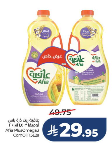 available at LULU Hypermarket in KSA, Saudi Arabia, Saudi - Riyadh