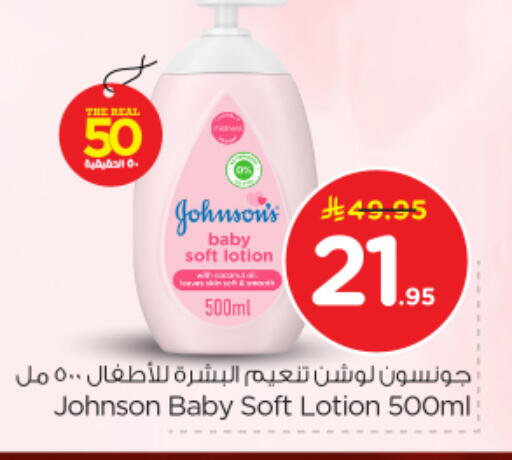 available at نستو in مملكة العربية السعودية, السعودية, سعودية - الرياض