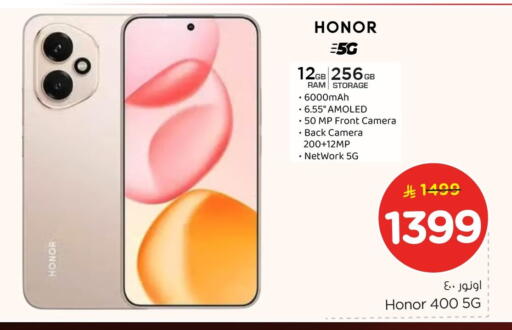 available at Nesto in KSA, Saudi Arabia, Saudi - Al Khobar