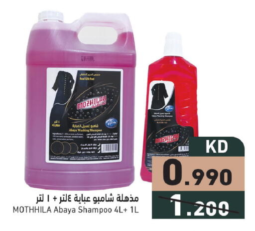 available at Ramez in Kuwait - Jahra Governorate