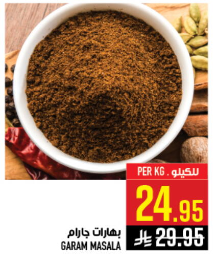 available at Abraj Hypermarket in KSA, Saudi Arabia, Saudi - Mecca