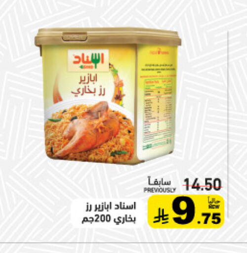 available at Aswaq Ramez in KSA, Saudi Arabia, Saudi - Qatif