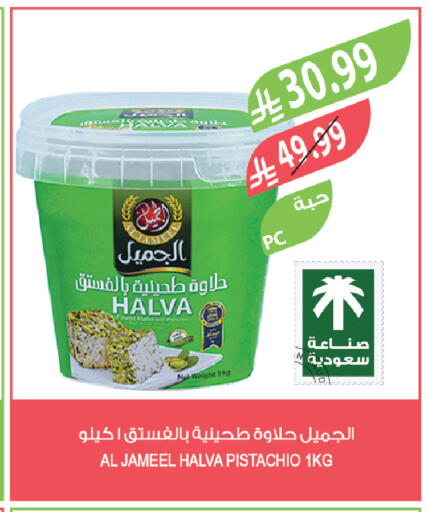 available at Farm  in KSA, Saudi Arabia, Saudi - Al Bahah