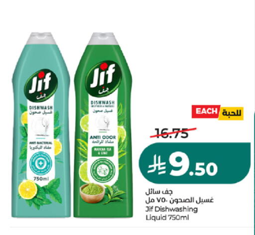 available at LULU Hypermarket in KSA, Saudi Arabia, Saudi - Khamis Mushait