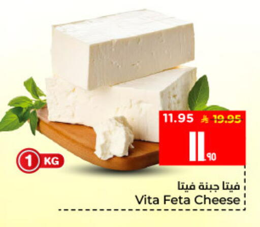 available at Hyper Al Wafa in KSA, Saudi Arabia, Saudi - Al Hasa