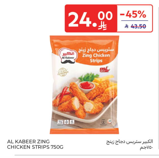 available at كارفور in مملكة العربية السعودية, السعودية, سعودية - بريدة