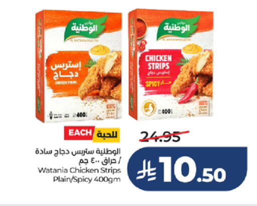 available at لولو هايبرماركت in مملكة العربية السعودية, السعودية, سعودية - خميس مشيط