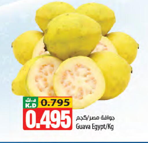 Guava Mango from Egypt available at Mango Hypermarket  in Kuwait - Kuwait City