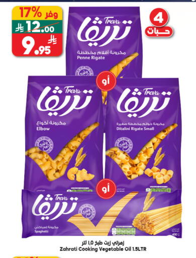 available at Dukan in KSA, Saudi Arabia, Saudi - Jeddah