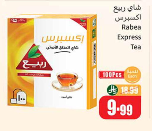 available at أسواق عبد الله العثيم in مملكة العربية السعودية, السعودية, سعودية - بيشة