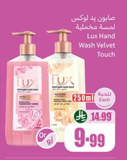 available at أسواق عبد الله العثيم in مملكة العربية السعودية, السعودية, سعودية - القطيف‎