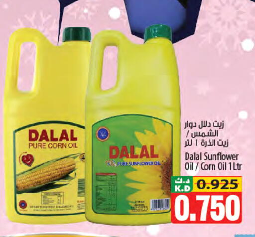 Mango available at Mango Hypermarket  in Kuwait - Ahmadi Governorate