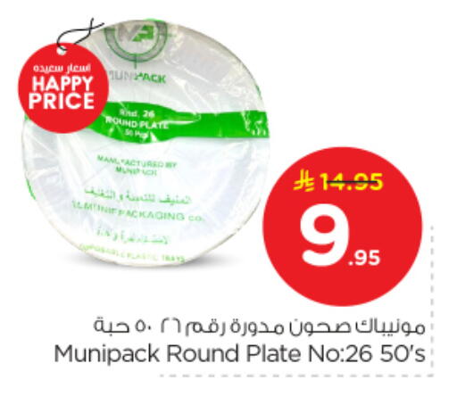 available at نستو in مملكة العربية السعودية, السعودية, سعودية - المجمعة