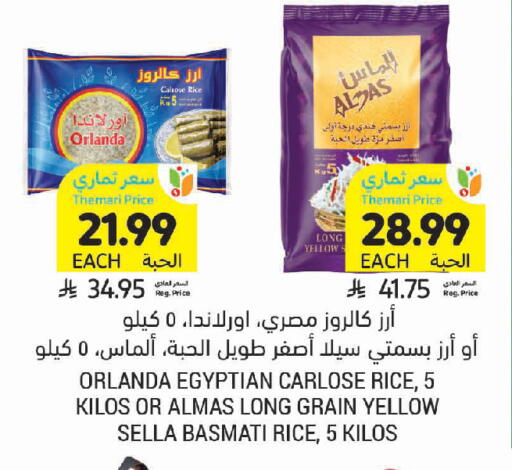 available at Tamimi Market in KSA, Saudi Arabia, Saudi - Riyadh