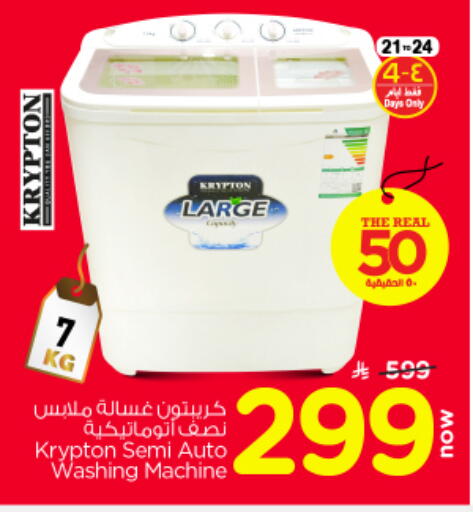 available at Nesto in KSA, Saudi Arabia, Saudi - Buraidah
