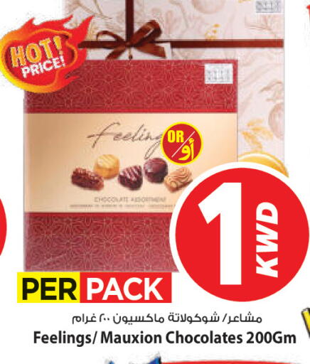 available at مارك & سايف in الكويت - محافظة الأحمدي